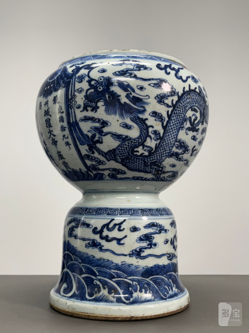 清光绪 青花龙纹净水碗 - 图8